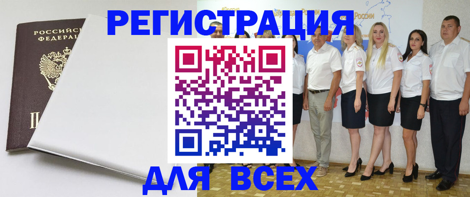 прописка для школы в Геленджике