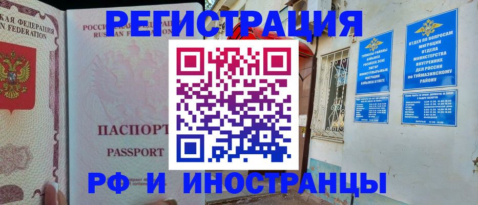 временная регистрация для школы в Геленджике