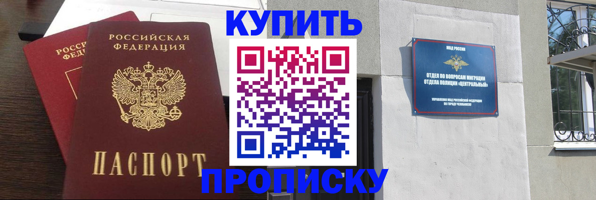 временная регистрация адрес в Геленджике